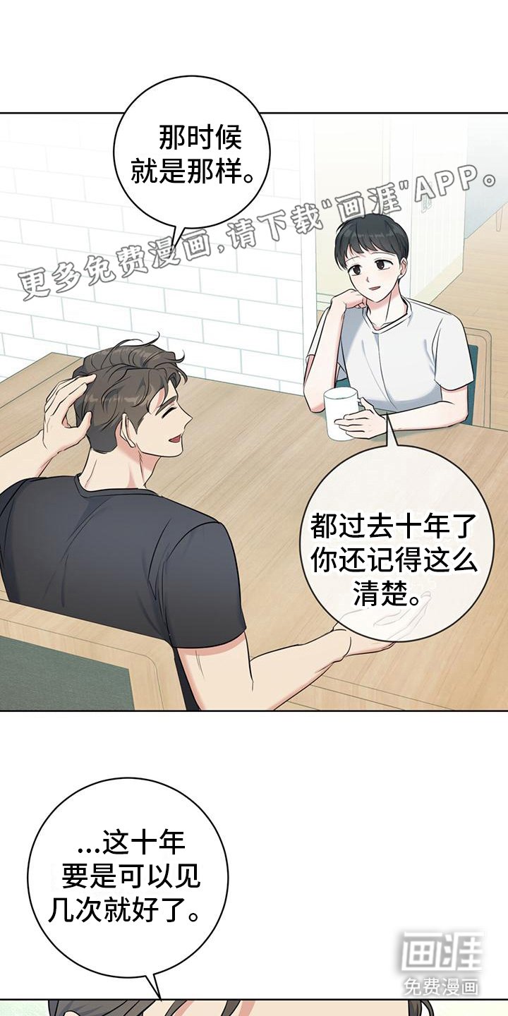 第18章：氛围轻松
