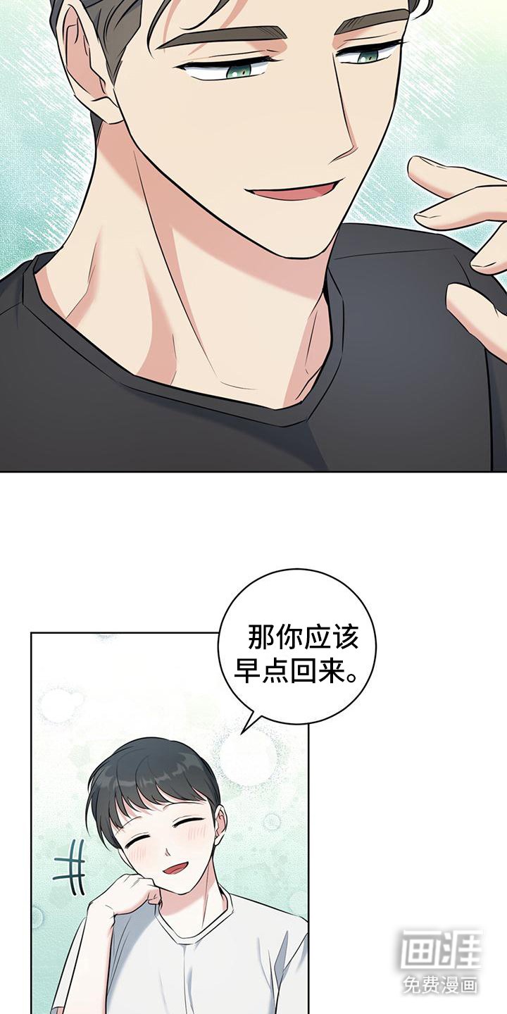 第18章：氛围轻松
