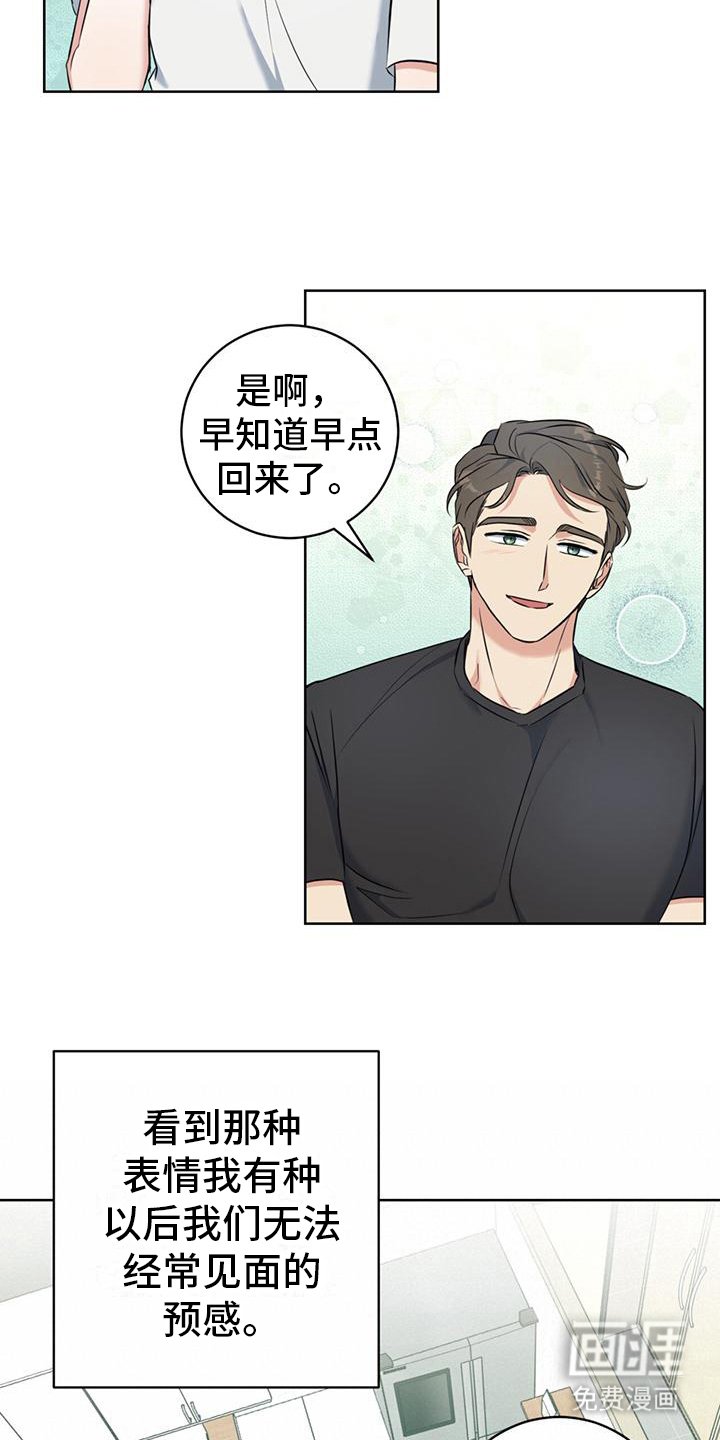 第18章：氛围轻松