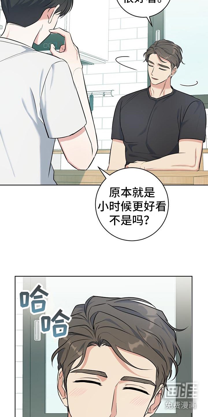 第18章：氛围轻松
