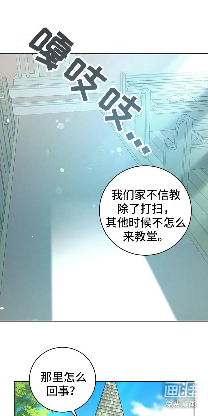 第18章：氛围轻松
