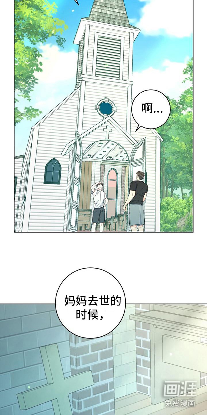 第18章：氛围轻松