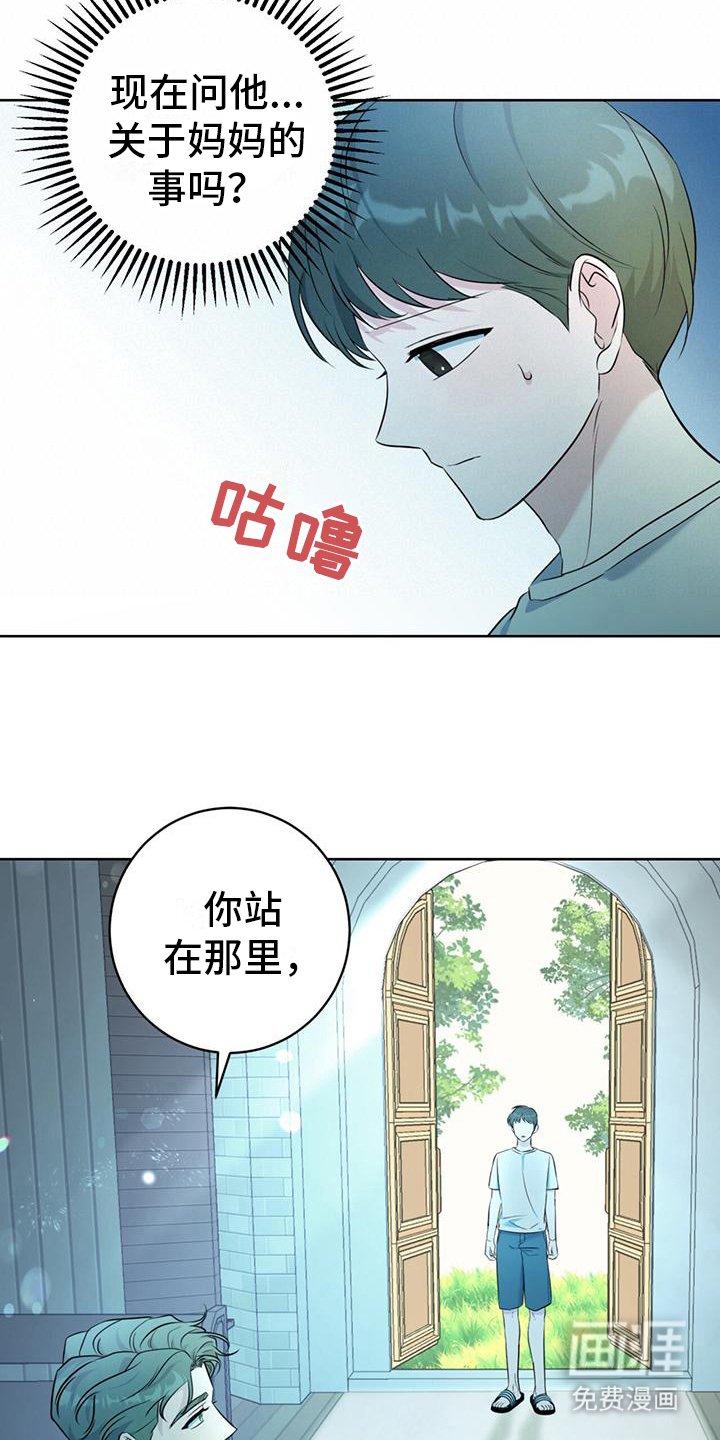 第18章：氛围轻松