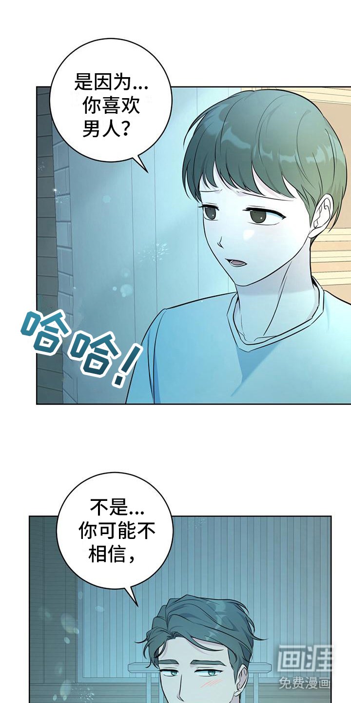 第19章：肩并肩