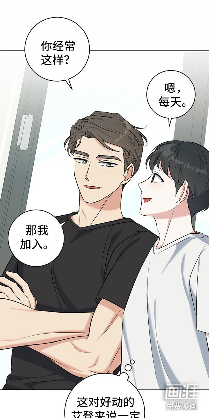 第19章：肩并肩