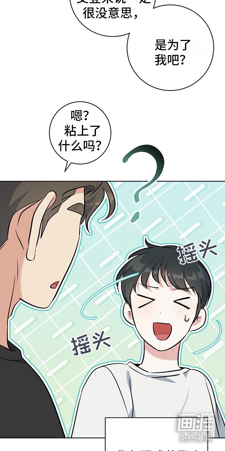 第19章：肩并肩