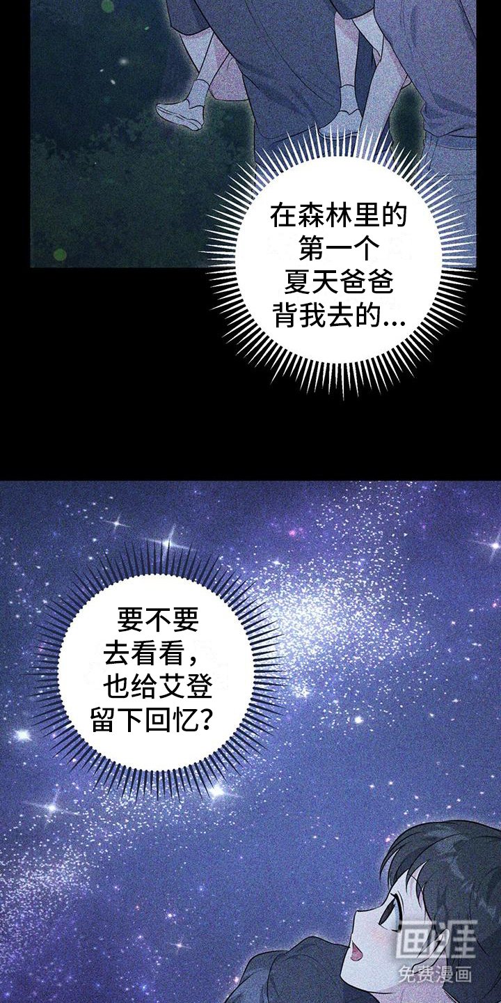 第19章：肩并肩