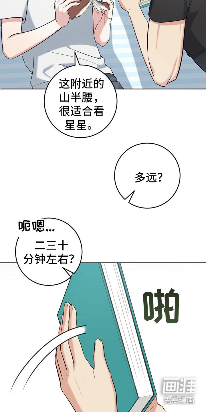 第19章：肩并肩