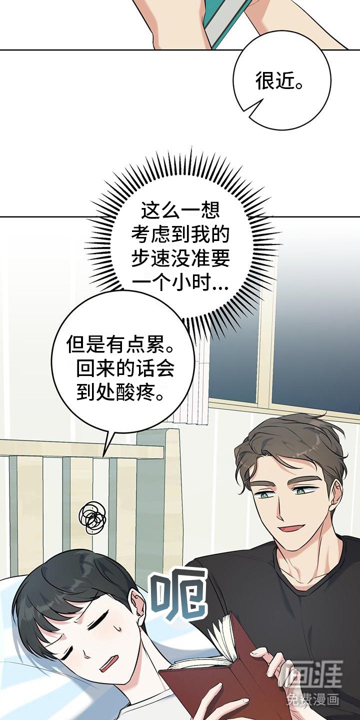 第19章：肩并肩