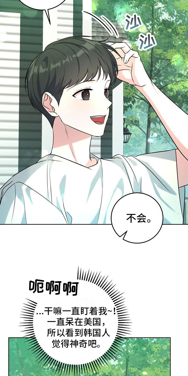 第2章：拥抱