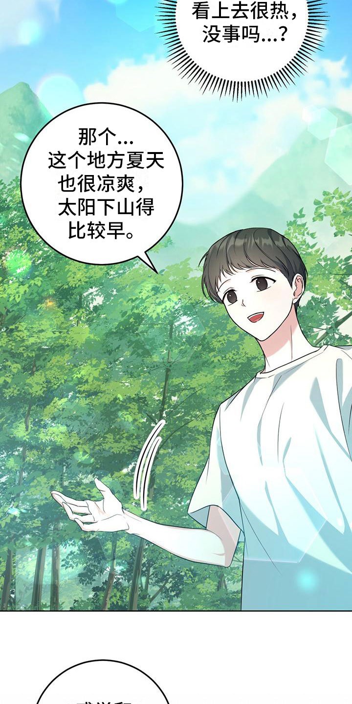 第2章：拥抱