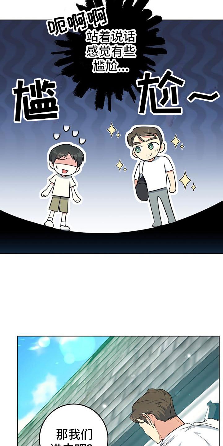第2章：拥抱