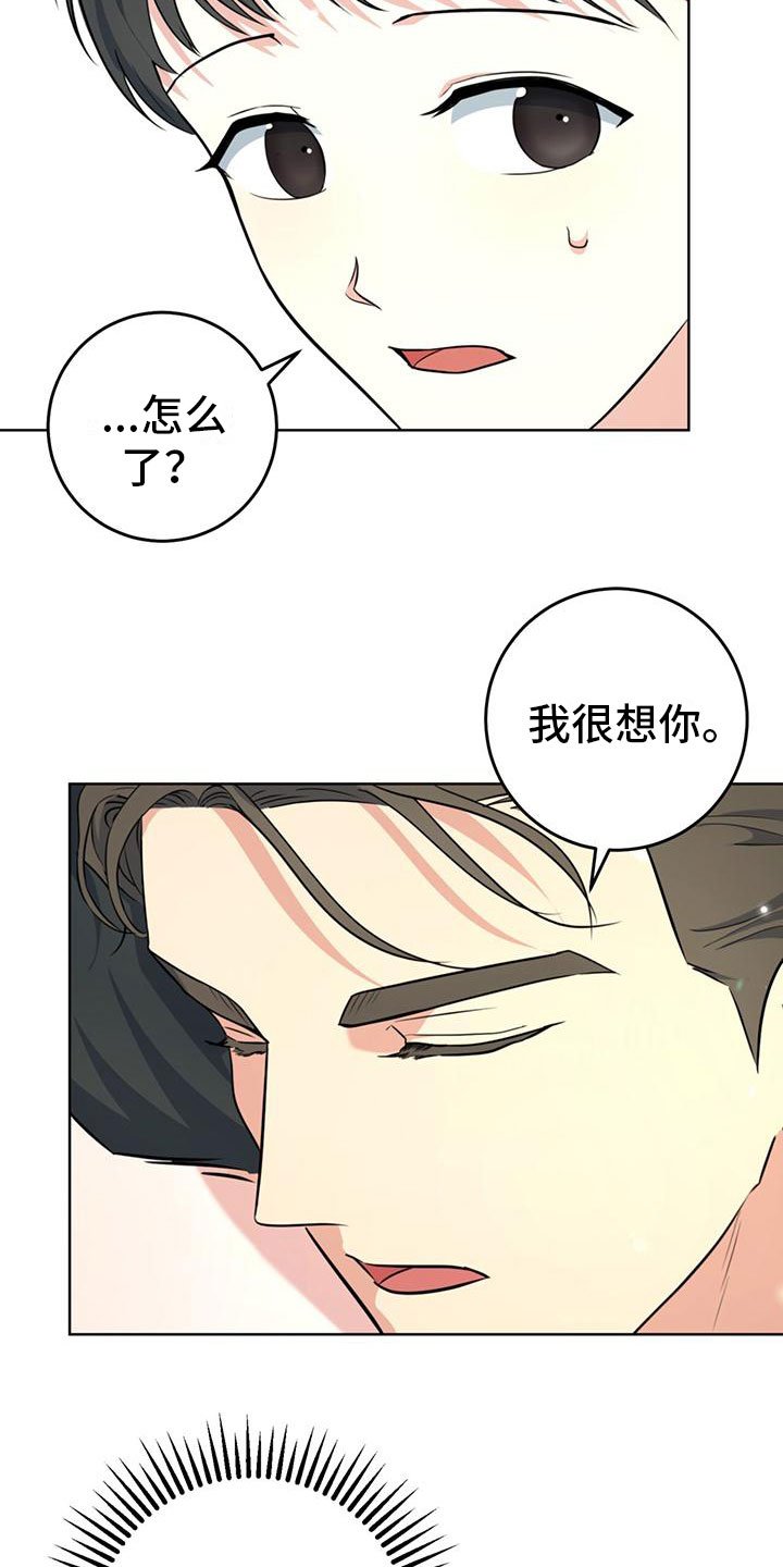 第2章：拥抱