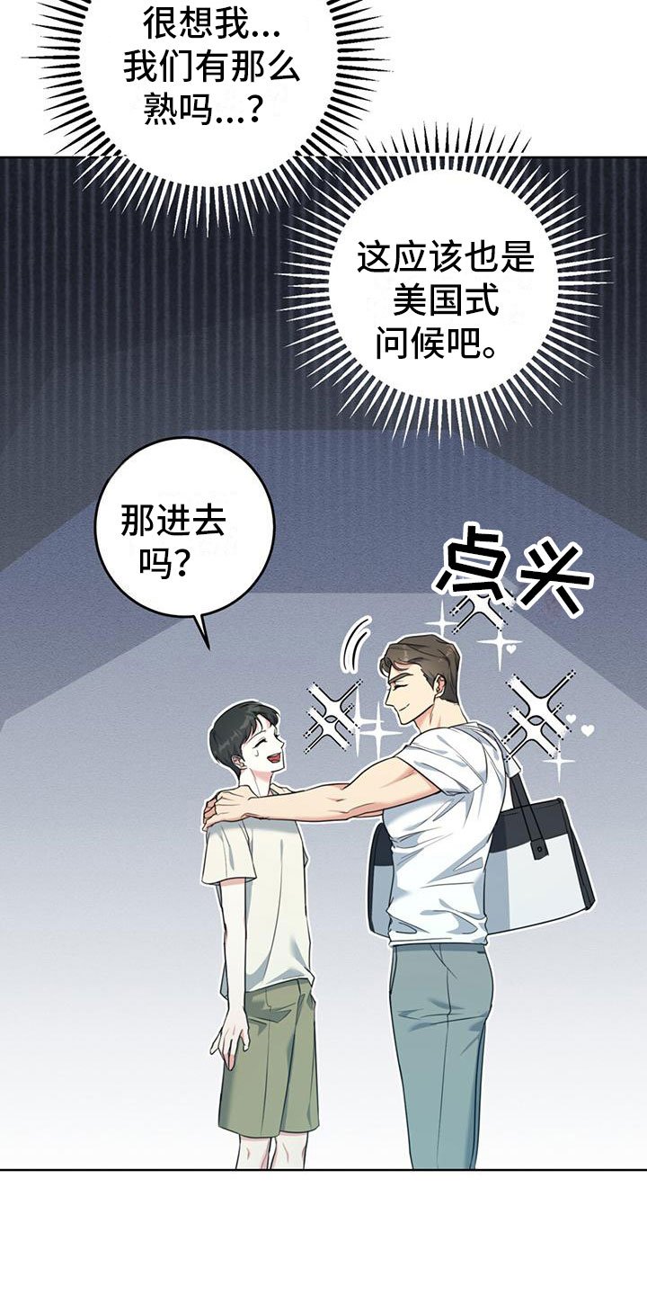 第2章：拥抱
