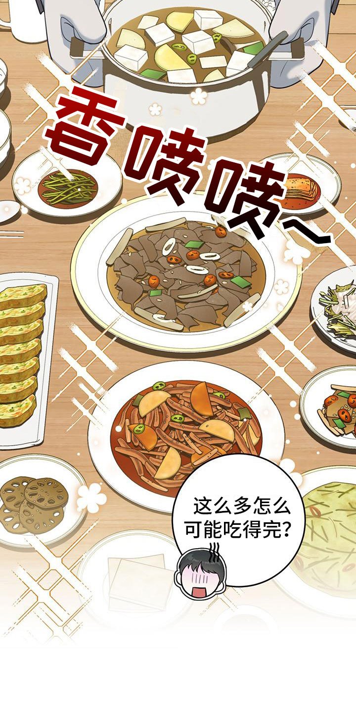 第2章：拥抱