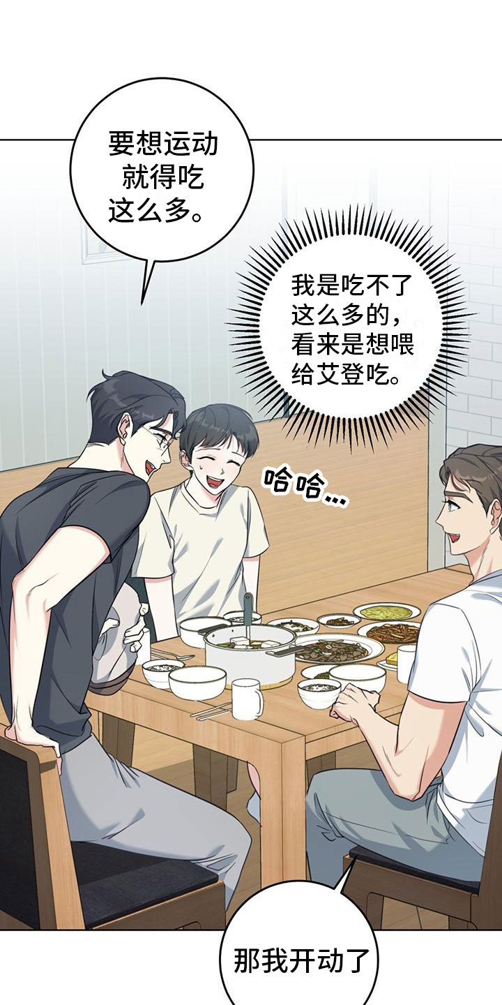 第2章：拥抱