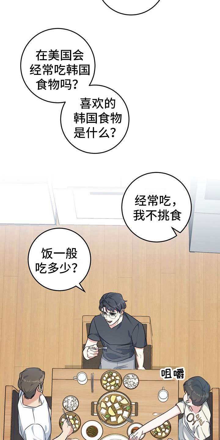 第2章：拥抱