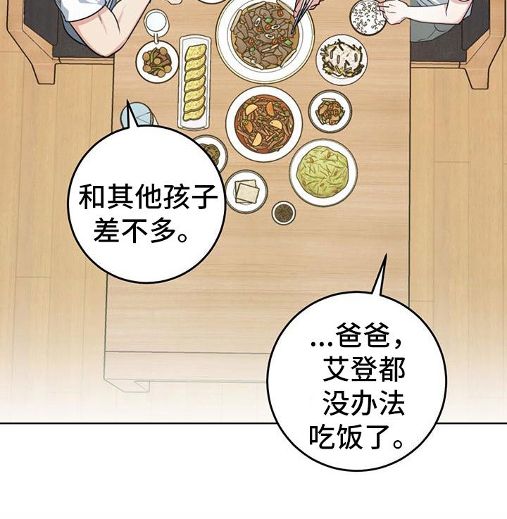 第2章：拥抱