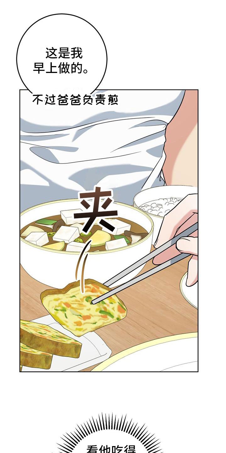 第2章：拥抱