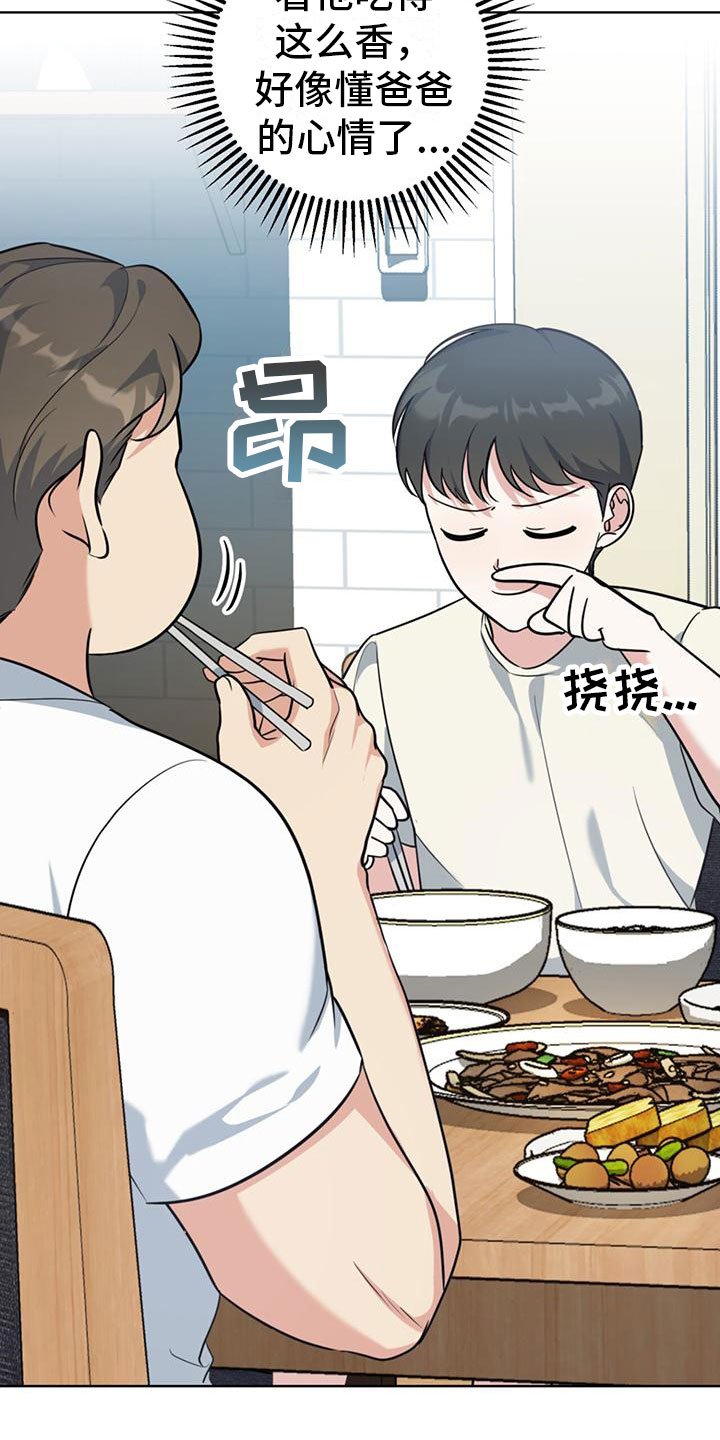 第2章：拥抱