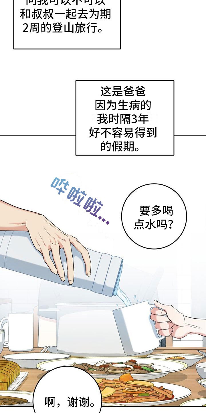 第2章：拥抱