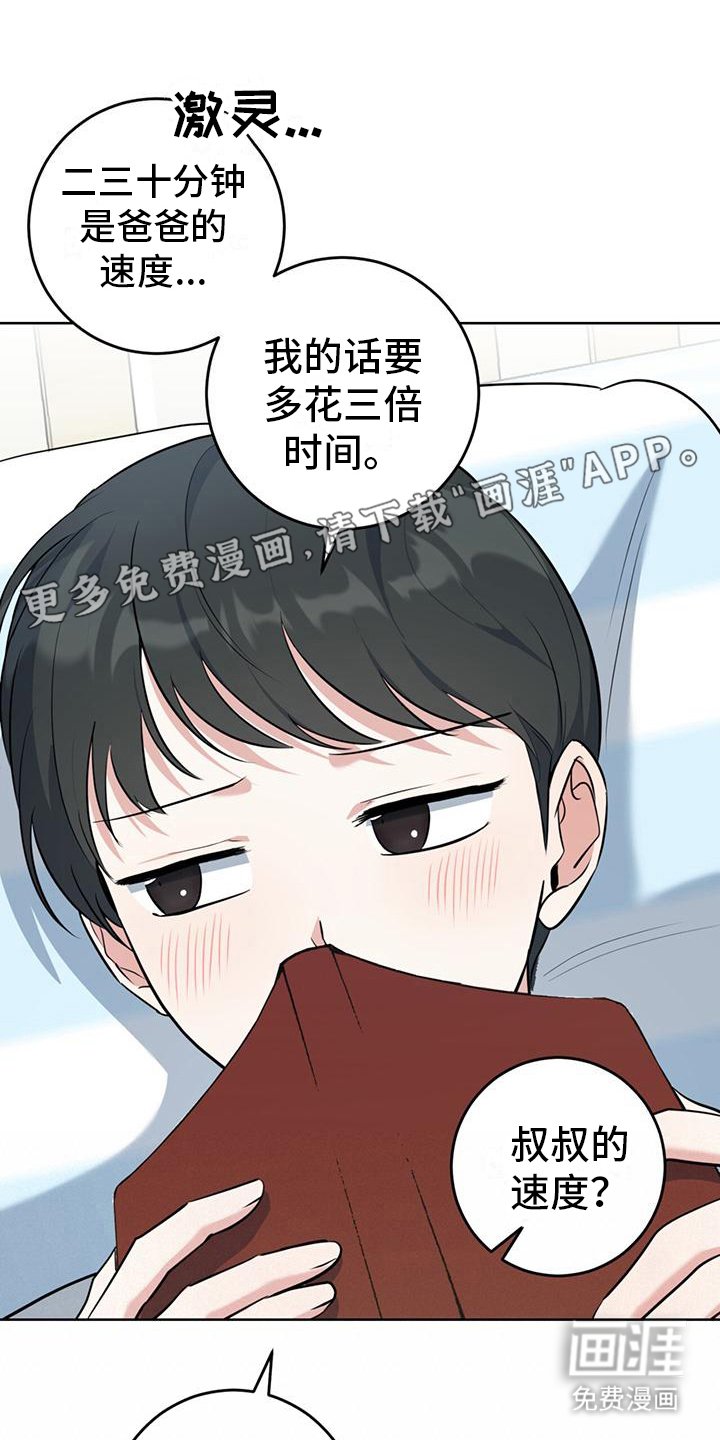 第20章：星空