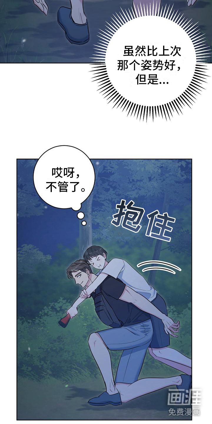 第20章：星空