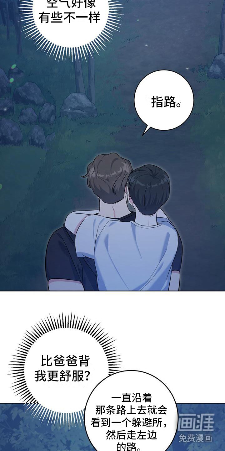 第20章：星空
