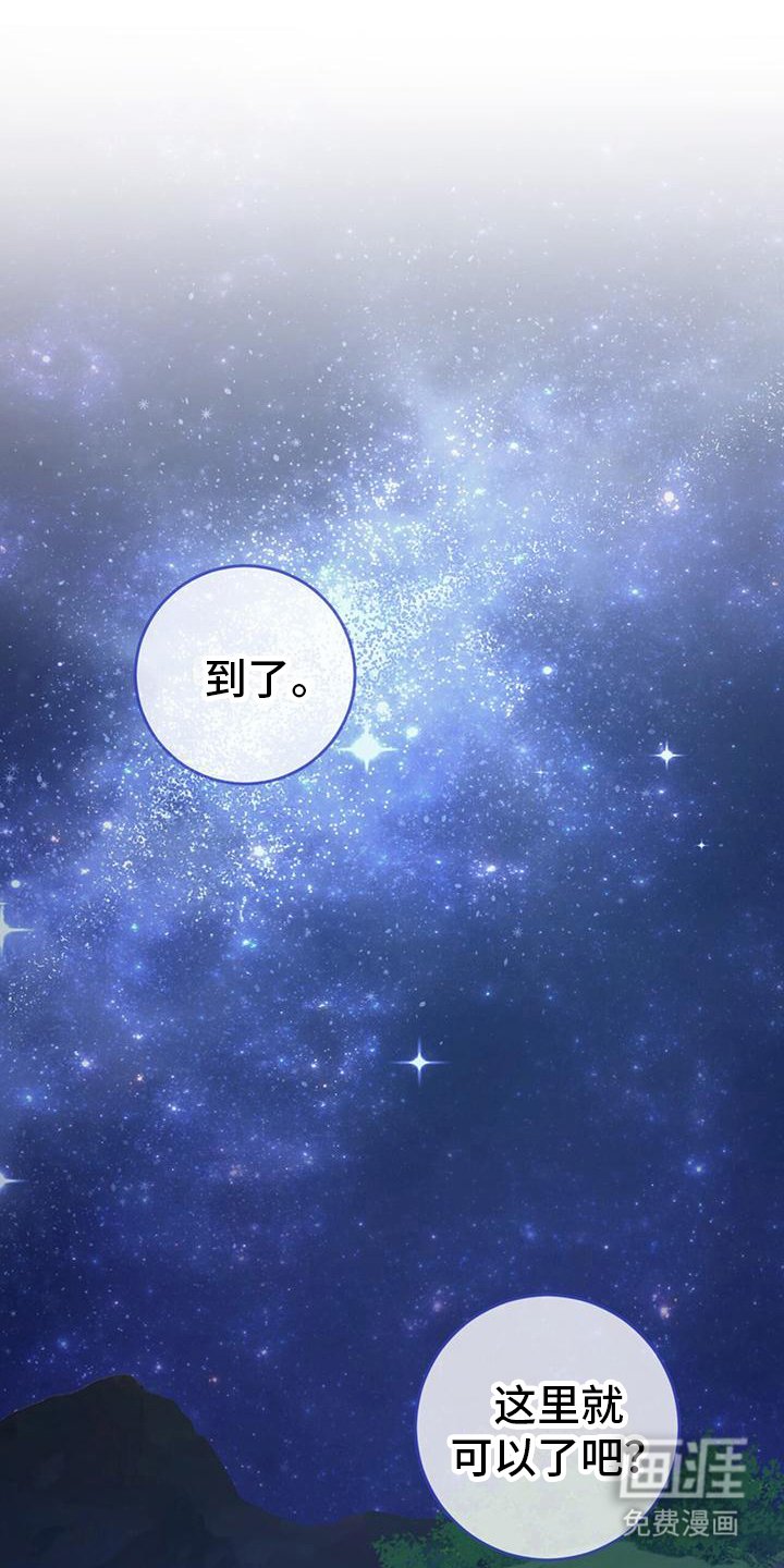 第20章：星空
