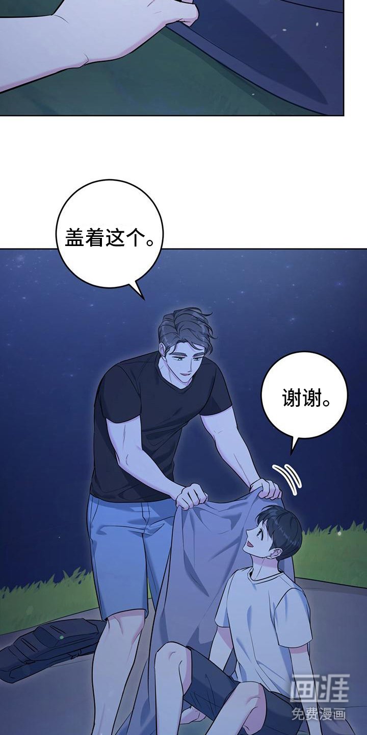 第20章：星空