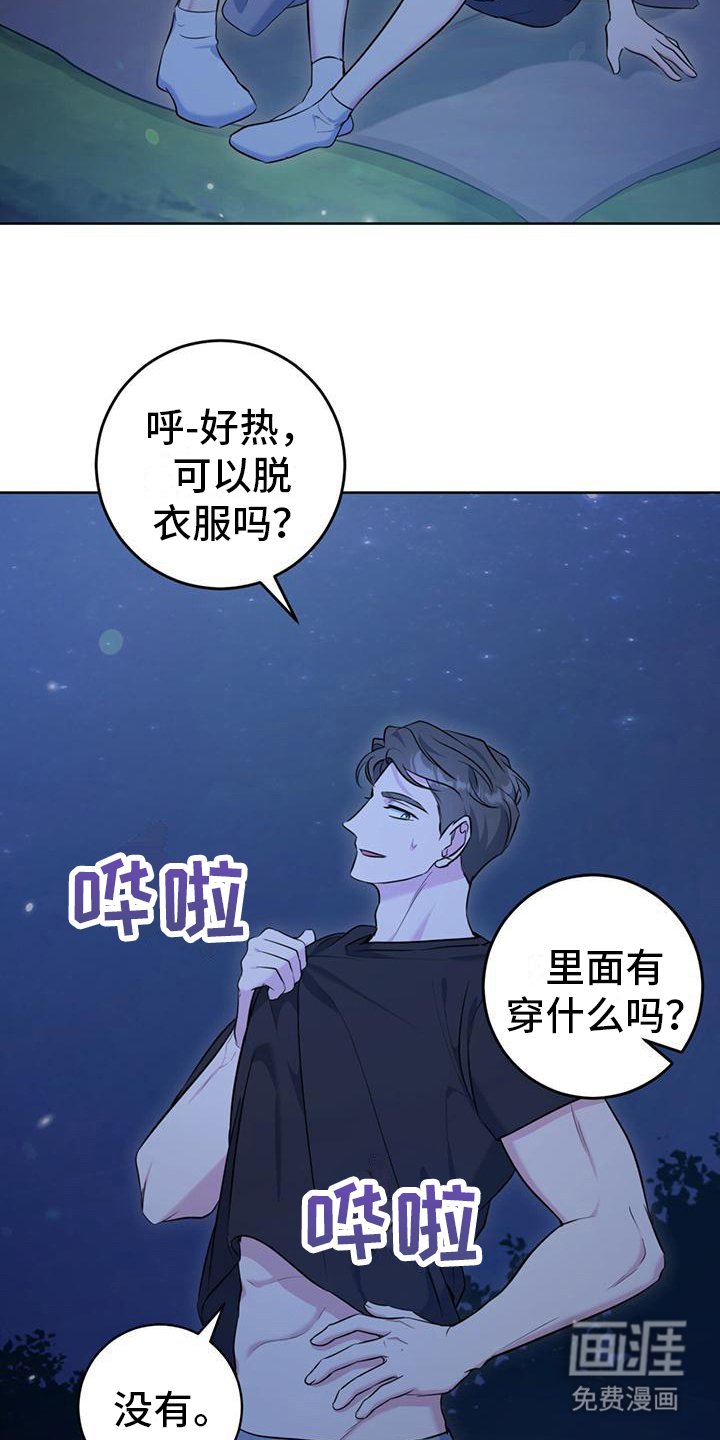 第20章：星空