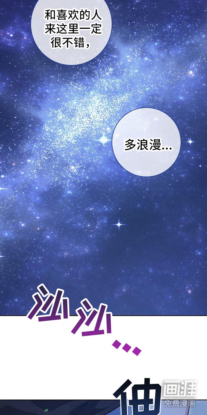 第20章：星空
