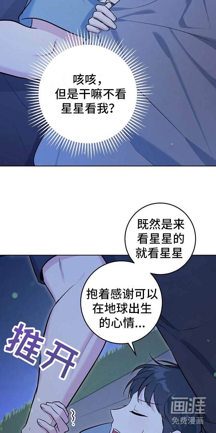 第20章：星空