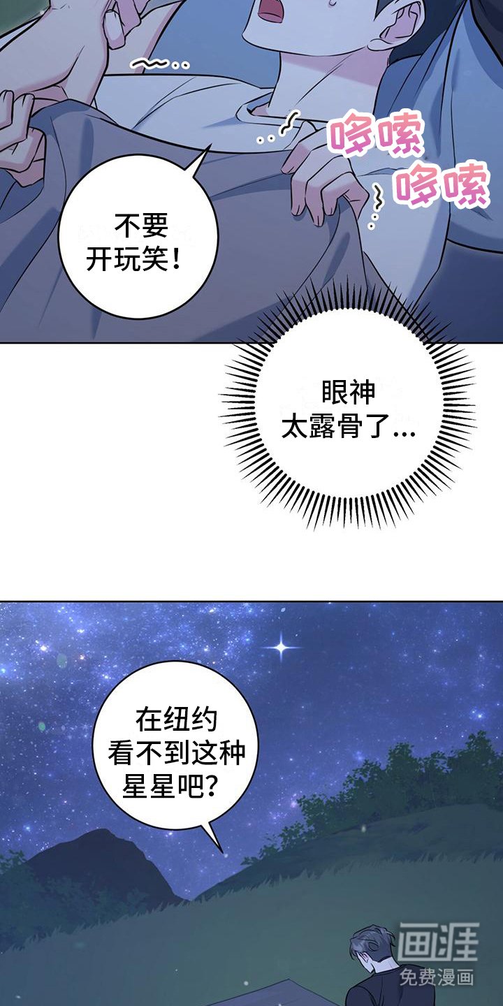 第20章：星空