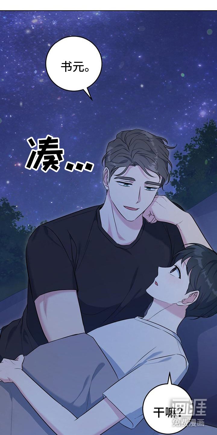 第20章：星空