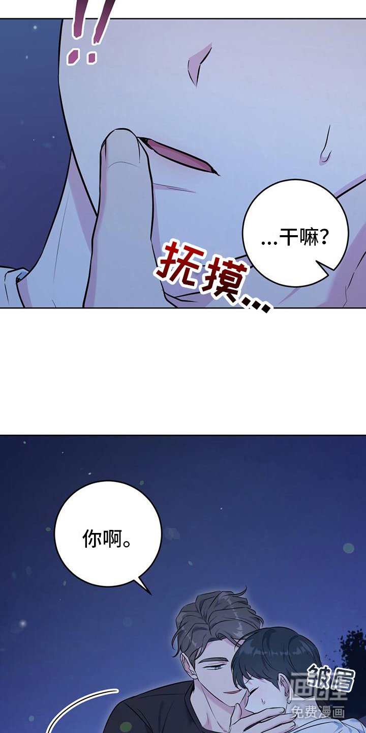 第21章：因为喜欢