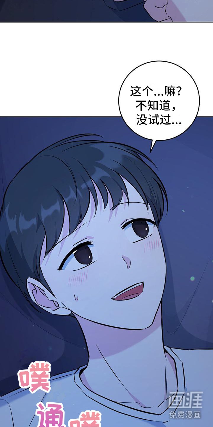 第21章：因为喜欢