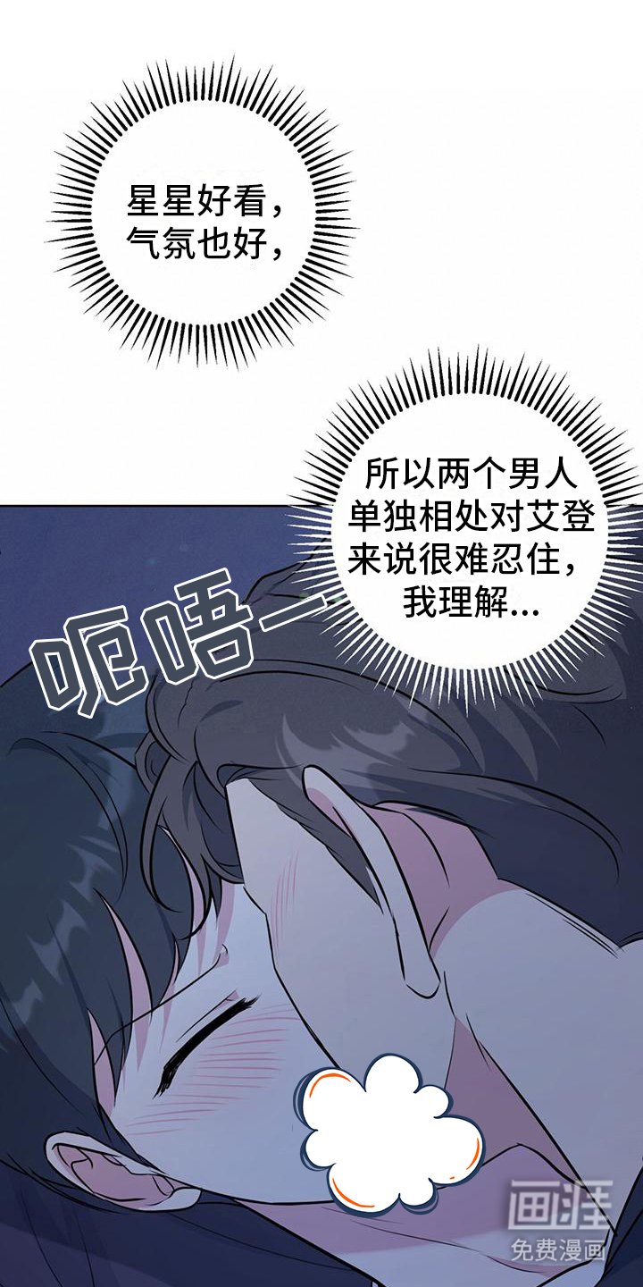 第21章：因为喜欢