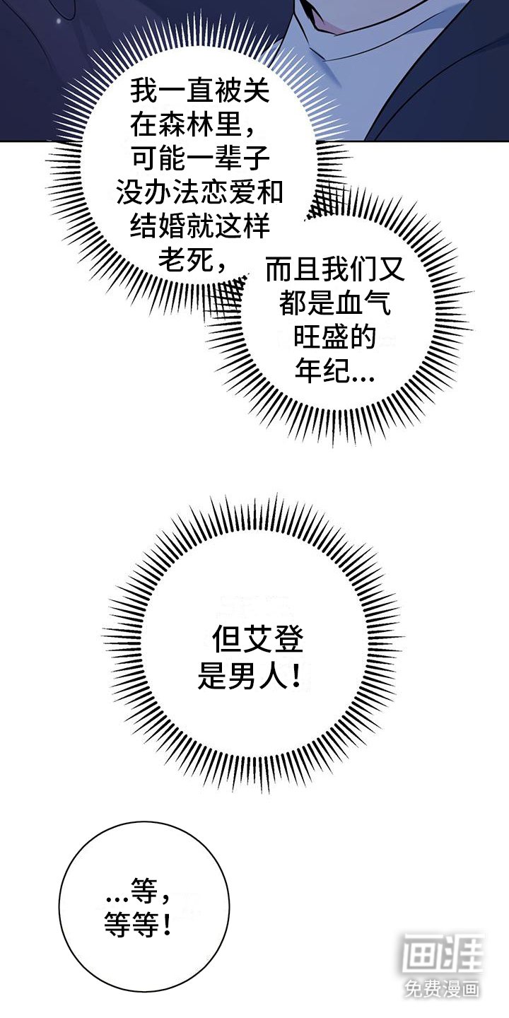 第21章：因为喜欢