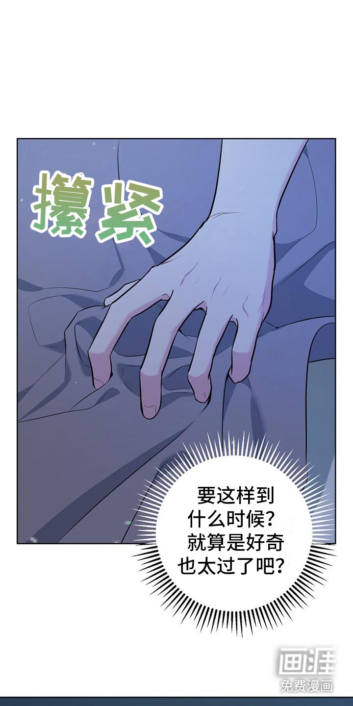 第21章：因为喜欢