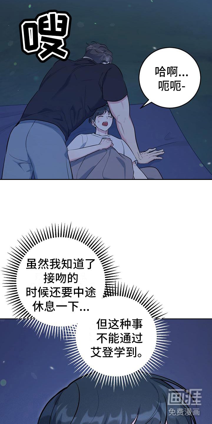 第21章：因为喜欢