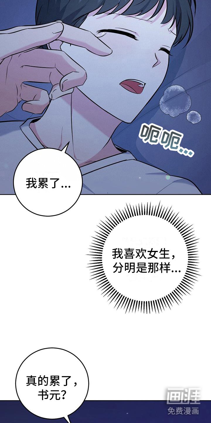 第21章：因为喜欢