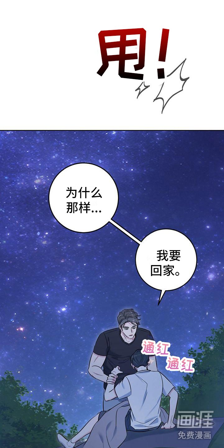 第21章：因为喜欢