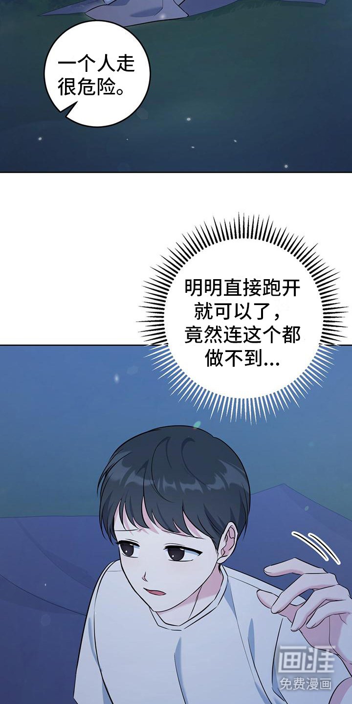 第21章：因为喜欢