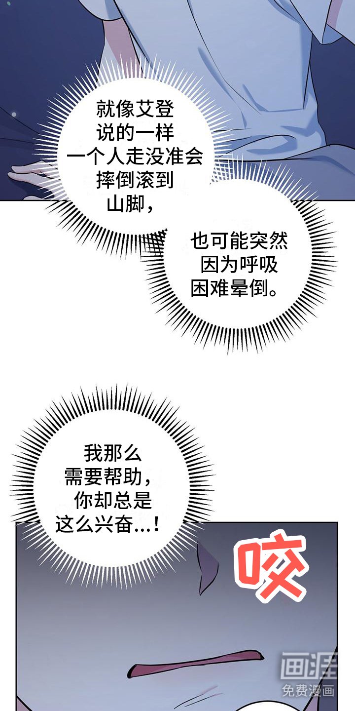 第21章：因为喜欢