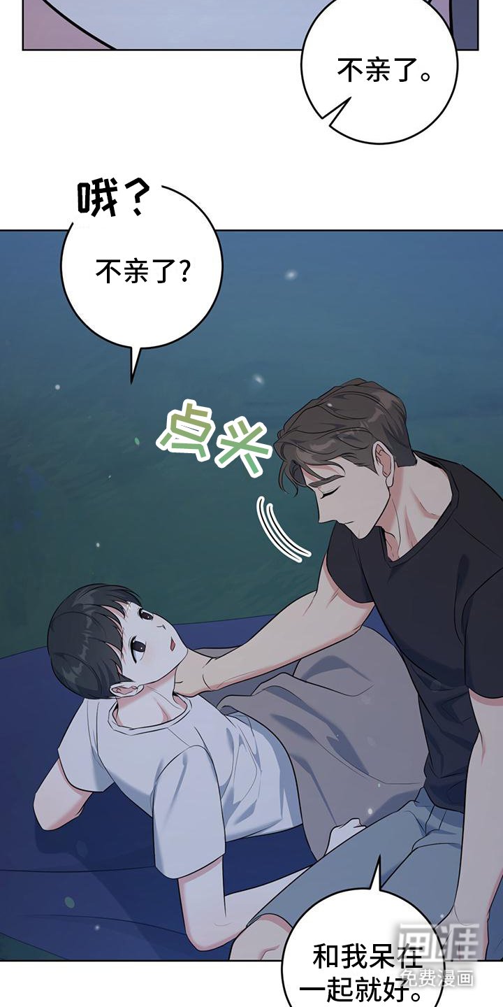 第21章：因为喜欢