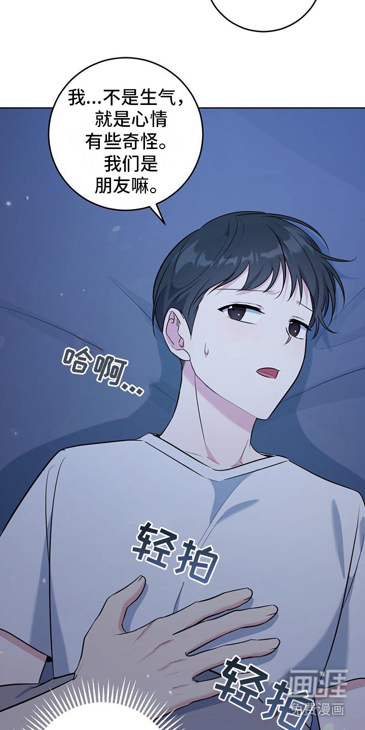 第21章：因为喜欢
