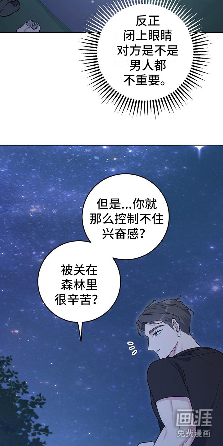 第21章：因为喜欢