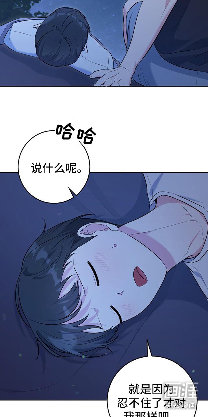 第21章：因为喜欢