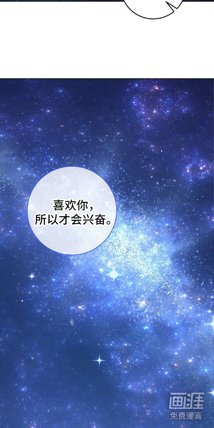 第21章：因为喜欢